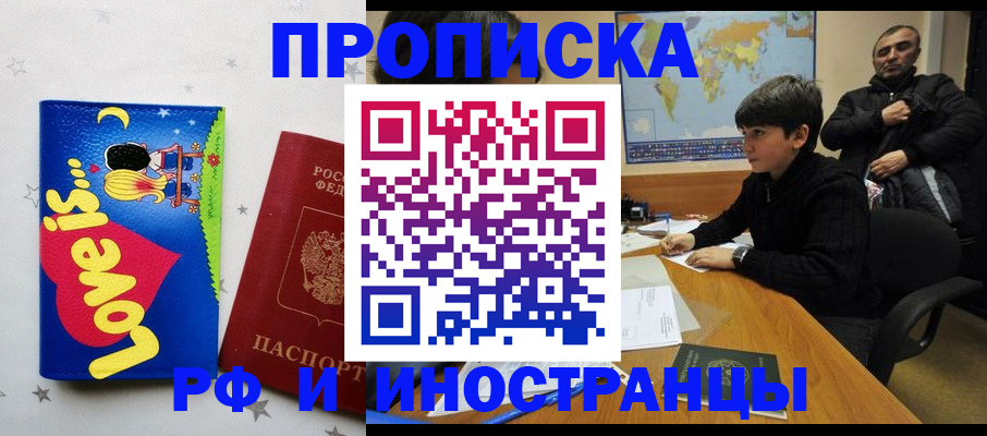 пропишу в квартире в Сахалинской области